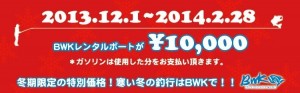 いよいよですね！　BWK　CUP
