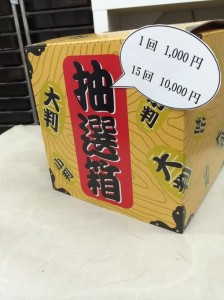 福引