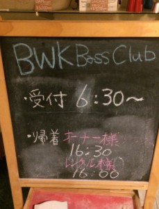 時間変更