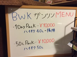変更が…