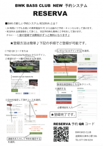 レンタルボート予約システム