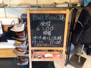 帰着時刻変更のお知らせ