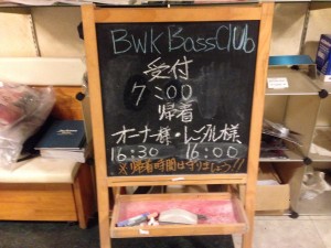 オープン時間の変更