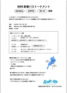 是非、ご参加下さい！