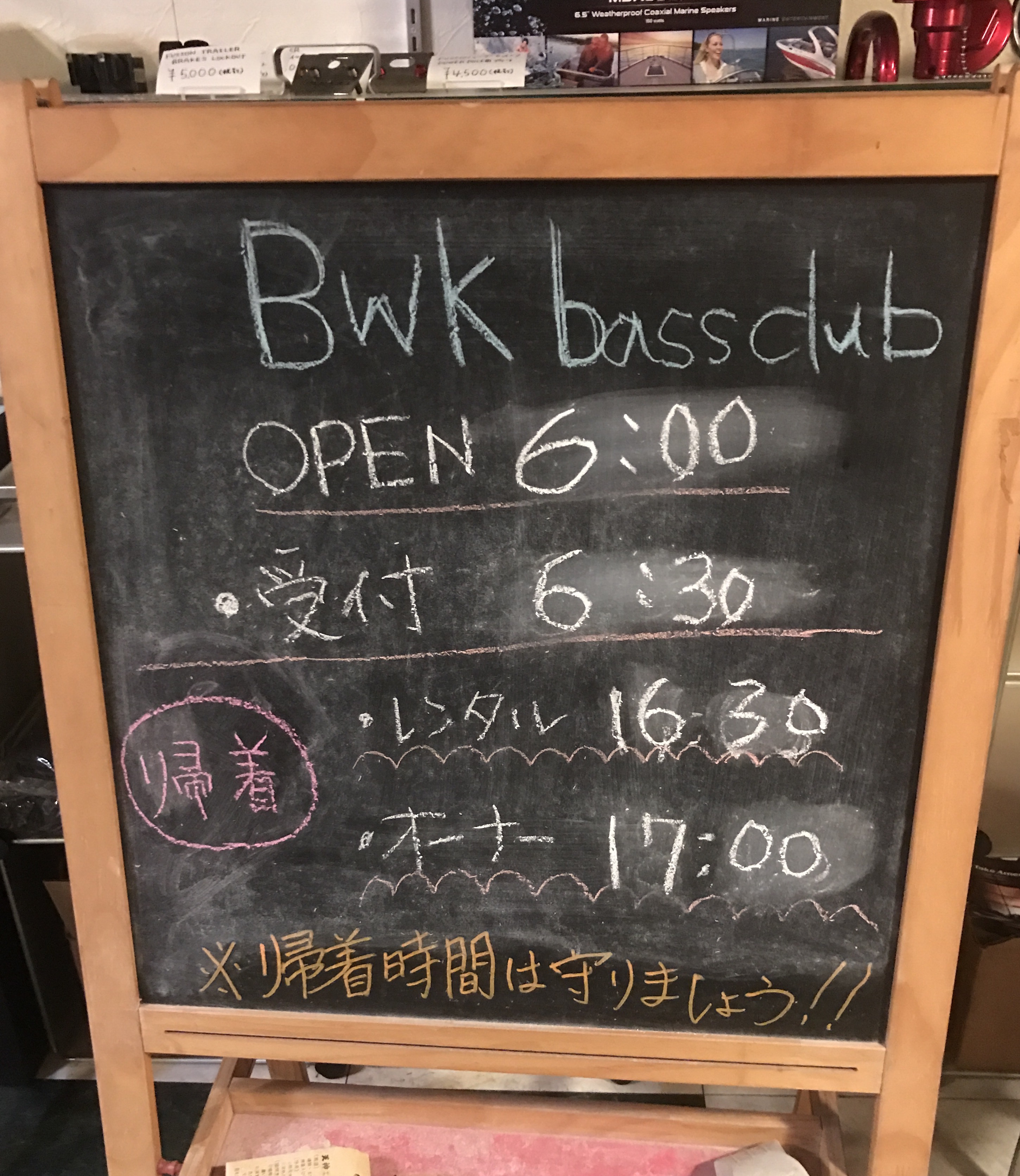 時間変更お知らせ。
