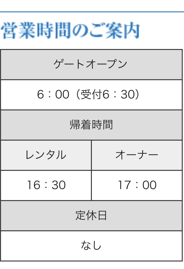時間変更のお知らせ