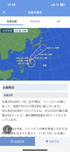 また台風がぁぁぁぁ。。。