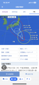 今年も台風が。。。